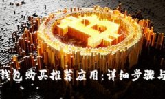如何取消加密钱包购买推