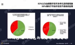 TP钱包：国内钱包的崛起与