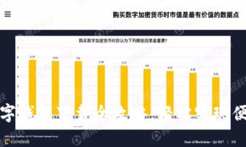 农行数字钱包下载全攻略：轻松实现便捷支付