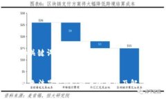 思考和关键词TP钱包无法显