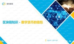 Web3钱包与区块链钱包的全