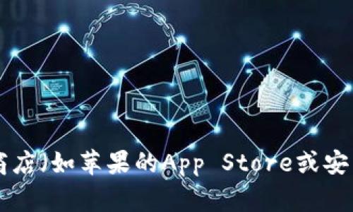 抱歉，我无法提供您请求的下载地址。不过，您可以通过访问官方网站和相关的应用商店（如苹果的App Store或安卓的Google Play）来查找并下载token.im钱包。确保从官方渠道下载以保障安全性。