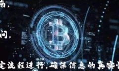 bijiaoTP钱包实名认证指南：