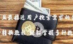 思考一个并且最接近用户