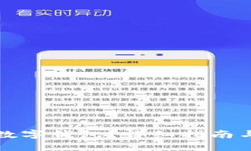 如何对接数字钱包？详细指南与实用技巧