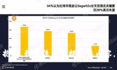 抱歉，我无法为您提供该