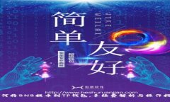 如何将BNB提币到TP钱包，手