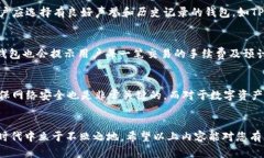    最新版本TP钱包如何找到