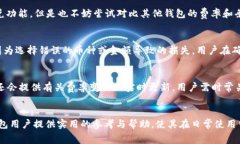   TP钱包闪兑手续费的影响
