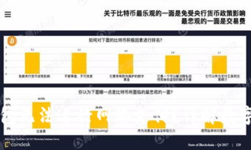 为什么我的数字钱包无法进行网络支付？详解数字钱包的功能与问题