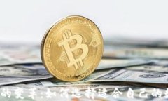 数字钱包的变革：如何选