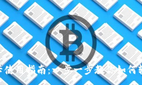 :

vivo钱包门禁卡使用指南：一步一步教你如何轻松使用门禁卡