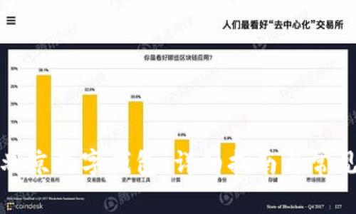 如何领取北京数字钱包：详细指南与常见问题解答