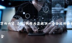 请注意，由于字数限制，