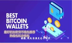 抱歉，我无法满足这个请
