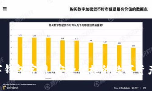 yzpay数字钱包官网：安全便捷的数字资产管理工具