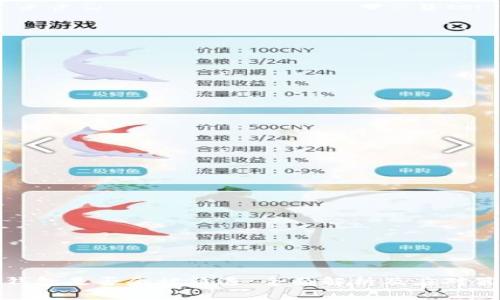 tP钱包是否会被清退：全面解析及应对策略