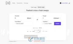  TP钱包转账详细指南：轻