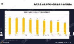 国内还能用的区块链钱包