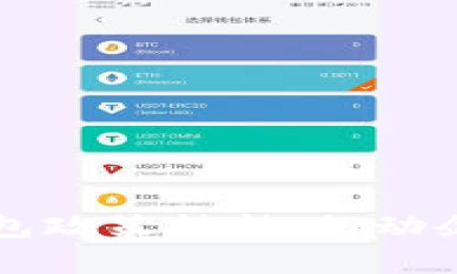 全面解析对公数字钱包政策扶持：推动企业数字化转型的助力