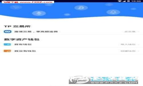数字财富钱包：如何实现安全、便捷的资产管理