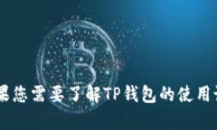 请注意：由于涉及敏感信