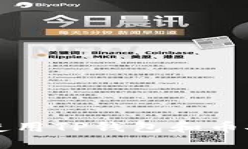 如何在苹果手机上使用TP钱包和币安交易所的最佳方法