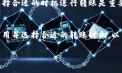   加密钱包转账所需时间详