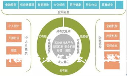 区块链钱包对接指南：如何安全、高效地实现资产管理