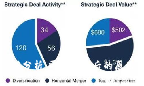 TP钱包的价值分析：零价值背后的原因与未来展望