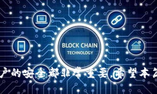 jiaotie钱包门禁卡怎么取消绑定/jiaotie

钱包, 门禁卡, 取消绑定/guanjianci

随着智能科技的快速发展，越来越多的人开始选择使用电子钱包来管理个人财务及各种门禁卡。然而，用户在使用过程中可能会遇到一些问题，例如钱包中的门禁卡需要取消绑定，这就需要了解具体的操作步骤和注意事项。本文将为您详细介绍如何取消钱包中的门禁卡绑定，并解答相关问题。

一、什么是钱包门禁卡?
钱包门禁卡是指绑定在电子钱包中的用于开门或进入特定场所的电子卡片。这种卡片通常用于办公楼、小区、停车场等需要身份验证的地方。用户通过智能手机上的电子钱包应用，可以一键完成门禁操作，无需携带实体门禁卡，提高了出入的便利性。

二、为什么需要取消钱包门禁卡的绑定?
在某些情况下，用户可能需要取消钱包门禁卡的绑定，例如：
ul
    li更换工作或居住地点，需要新的门禁卡。/li
    li原有的门禁卡丢失或者损坏，需重新绑定新卡。/li
    li个人隐私考虑，决定不再使用钱包进行门禁操作。/li
/ul
在这些情况下，取消绑定操作可以帮助用户更好地管理自己的财务和安全，避免不必要的风险和隐患。

三、钱包门禁卡取消绑定的具体步骤
取消绑定钱包门禁卡的步骤可能因钱包平台的不同而有所差异。以下是一些通用的步骤，适用于大多数电子钱包应用：
ol
    listrong打开电子钱包应用：/strong首先，确保您已经下载并安装了所需的电子钱包应用。打开该应用程序，登录到您的账户。/li
    listrong找到门禁卡管理：/strong在应用的主界面中，寻找“门禁卡”或“卡片管理”选项，这通常位于菜单或设置中。/li
    listrong选择要取消绑定的门禁卡：/strong在卡片管理界面，浏览您已经绑定的门禁卡，点击您要解除绑定的那张卡片。/li
    listrong选择取消绑定：/strong在选定的门禁卡详情页面，通常会有“取消绑定”或“解除绑定”的选项，点击该按钮。/li
    listrong确认操作：/strong系统可能会提示您确认是否确实要取消绑定。仔细阅读提示信息，进行确认。/li
    listrong完成操作：/strong在确认后，系统将自动取消绑定，您的钱包将不再显示该门禁卡。/li
/ol
完成以上步骤后，您可以在应用中查看是否取消绑定成功，确保不再有门禁卡关联。

四、取消绑定门禁卡后可能出现的问题
在取消绑定钱包门禁卡后，用户可能会面临一些常见问题，包括：
ul
    li是否能重新绑定新的门禁卡？/li
    li取消绑定后，旧门禁卡还能使用吗？/li
    li解绑过程中出现错误提示，如何解决？/li
    li更改门禁卡绑定是否会影响账户的使用？/li
    li如何保护个人信息安全?/li
/ul
针对以上问题，以下将逐一详细解答。

五、是否能重新绑定新的门禁卡？
是的，取消绑定后，您可以随时选择重新绑定新的门禁卡。在确认解除旧卡绑定后，您可以按照应用内的步骤将新的门禁卡添加到您的钱包中。一般来说，这包括输入门禁卡编号或扫描二维码等方式。系统会经过一定验证后，完成新的绑定。
需要注意的是，有些机构可能会对绑定进行限制，因此最好提前查阅相关规定。同时，要确保新的门禁卡已经激活并且有效才能顺利绑定。

六、取消绑定后，旧门禁卡还能使用吗？
取消绑定后的旧门禁卡通常不能再用于正常的门禁功能，具体情况取决于门禁系统的设置。一般来说，一旦钱包中的门禁卡被解除绑定，该卡片便不再具备访问权限，您需要使用其他方式借助原有门禁卡或申请新的卡片。
但是某些情况下，若卡片本身具备独立的操作功能（例如，某些楼宇的独立门禁系统），可能在解绑后，一段时间内仍能使用。但这种情况较为少见，较为理想的方法是及时更新您的绑定信息。

七、解绑过程中出现错误提示，如何解决？
在解绑过程中，用户可能会遇到各种错误提示，例如网络问题、系统故障、卡片不符合解绑条件等。为了解决这些问题，可以采取以下措施：
ol
    listrong检查网络连接：/strong确保您的设备网络正常，尝试切换到稳定的Wi-Fi或移动数据进行操作。/li
    listrong重启应用：/strong关闭电子钱包应用，重新打开，然后再尝试解除绑定。/li
    listrong更新应用：/strong有时应用版本过旧可能导致功能无法正常使用，请检查并更新至最新版本。/li
    listrong联系客服：/strong如果以上方法仍无法解决问题，请及时联系电子钱包的客服以获取专业支持。/li
/ol
客服会根据您的具体情况提供相应的解决方案或帮助，确保用户能够顺利解除绑定。

八、 更改门禁卡绑定是否会影响账户的使用？
更改门禁卡绑定通常不会影响到您的钱包账户的正常使用。电子钱包的核心功能与您的财务管理、支付等操作独立于门禁卡，用户依然可以在取消绑定后正常进行购物、转账等业务。
不过，建议在取消绑定门禁卡后，尽快绑定新的门禁卡，以避免在进出特定地点时遇到不便。此外，如果您不再使用某个门禁卡，保持账户整洁是良好的管理习惯。

九、如何保护个人信息安全?
在进行钱包门禁卡的绑定和解除绑定操作时，用户应特别注意个人信息的安全。以下是一些保护个人信息的建议：
ol
    listrong确保应用安全：/strong只下载正规渠道的电子钱包应用，避免使用来历不明的软件，保持应用更新以防范安全漏洞。/li
    listrong设置强密码：/strong为自己的钱包账户设置一个强密码，避免使用简单、容易被破解的密码，同时定期更换。/li
    listrong启用双重验证：/strong如果电子钱包支持双重验证，尽量启用这一功能，可以增加账户的安全性。/li
    listrong注意公共场所网络：/strong如需在公共场合使用电子钱包，尽量避免使用公共WiFi进行重要操作，确保数据传输的安全。/li
    listrong定期监控账户活动：/strong定期查看账户的交易记录，确保没有未经授权的交易，并及时处理。/li
/ol
通过这些措施，可以有效提高个人信息的安全性，降低被盗取的风险。

总结
取消钱包门禁卡的绑定其实是一个简单的过程，但也涉及到多个方面的问题。在使用电子钱包的过程中，了解如何有效管理门禁卡以及保持账户的安全都非常重要。希望本篇文章能对您在管理钱包门禁卡时有所帮助，并解答您的疑惑。如果您在操作中遇到问题，不妨参考本文所介绍的方法，相信能够解决您的困惑。