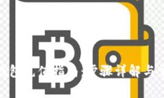 : 邮储数字钱包充值指南：