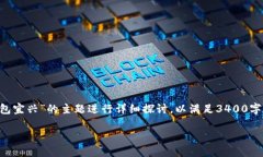 请注意，以下内容将会是