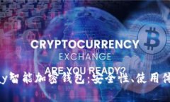 全面解析TGPay智能加密钱包