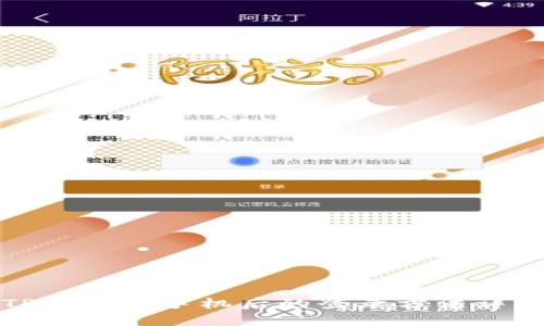 TP钱包换手机后的登录方法详解