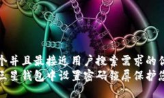 思考一个并且最接近用户