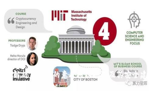 全面解析TP钱包的意外授权问题及其安全建议