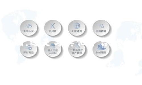 tTP钱包增加流动性是什么意思？/t

TP钱包, 流动性, 去中心化金融/guanjianci

什么是流动性？
流动性是金融领域中一个非常重要的概念，指的是资产能够在市场上迅速买入或卖出而不影响其价格的能力。在现实生活中，我们可以将流动性想象成水流的流畅程度。流动性越高，意味着资金能够在不同的资产间快速转换，使得交易变得更加便利和高效。

TP钱包的背景
TP钱包，作为一款领先的数字资产钱包，将众多去中心化金融（DeFi）工具整合在一起，为用户提供了安全、便捷的数字资产管理体验。随着区块链技术的迅速发展，TP钱包逐渐受到越来越多用户的青睐。在数字货币领域，流动性是交易活动的重要保证，缺乏流动性可能导致交易困难，或者面临巨大的价格波动。

流动性的重要性
流动性不仅影响投资者的交易体验，也关系到整个金融生态系统的健康发展。在去中心化金融领域，流动性至关重要。高流动性可以降低交易成本，提高市场效率，吸引更多的用户参与，进而形成良性的市场循环。因此，如何增加流动性成为了许多金融平台面临的重要课题。

TP钱包如何增加流动性？
TP钱包通过多个途径来增加其流动性，其中最为关键的措施之一就是鼓励用户进行流动性挖矿和流动性贡献。流动性挖矿是指用户将其手中的数字资产存入流动性池，从而为其他交易者提供交易对的流动性。在这个过程中，流动性提供者（LP）将能够获得一定的收益，包括交易手续费和平台奖励。此外，TP钱包还通过特殊的活动，如空投、奖励机制等，来吸引更多用户参与流动性提供。

流动性挖矿的具体流程
用户在TP钱包中进行流动性挖矿的步骤相对简单。首先，用户需要选择希望投入流动性池的资产，通常是比较流行的交易对（如ETH/USDT等）。接下来，用户将选定的资产存入相应的流动性池。存入后，用户便成为流动性提供者，会获得流动性代币作为证明，代表其在流动性池中的份额。

存入资产的用户还可以参与到流动性挖矿的收益中。当其他用户通过该流动性池进行交易时，TP钱包会收取一定的交易手续费，这部分手续费会按照比例分配给流动性提供者。这不仅为提供流动性的人带来了经济上的回报，同时也提升了TP钱包整体的市场流动性。

风险与收益的平衡
尽管流动性挖矿带来的收益非常诱人，但参与者同样需要意识到其中可能存在的风险。例如，隐含在流动性矿池中的“无常损失”现象，当一个资产的价格波动较大时，流动性提供者的潜在损失可能会大于通过手续费获得的收益。此外，由于智能合约的安全性依赖于代码的正确性，任何漏洞都有可能导致用户资产的损失。因此，在参与之前，用户应仔细评估自身的风险承受能力。

TP钱包的未来展望
随着DeFi领域的不断发展，TP钱包未来有望继续巩固和提升其流动性。通过不断引入新技术、用户体验以及与其他区块链项目的合作，TP钱包能够更好地满足市场需求。此外，TP钱包还可能拓展其流动性产品线，推出更多创新的金融产品，以吸引更多用户的参与。

总结
在数字资产的交易与管理中，流动性扮演着至关重要的角色。TP钱包通过多种策略来增加流动性，为用户提供了一个便捷、安全的数字资产管理平台。无论是流动性挖矿、用户奖励机制，还是与其他平台的合作，TP钱包都在持续努力，为用户创造更大的价值。对于参与者而言，理解流动性的重要性、掌握挖矿的基本流程，能够有效提升其在数字资产投资中的吸引力和收益潜力。

通过以上内容，我们可以看到流动性在数字金融领域的重要性，以及TP钱包在其中所起的关键作用。希望广大用户能够认真对待流动性挖矿的机会，积极参与，同时谨慎评估各类风险，以便在这个充满机会与挑战的市场中获得成功。