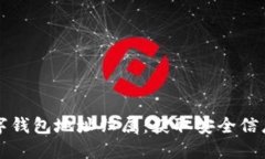 如何查询数字钱包地址归