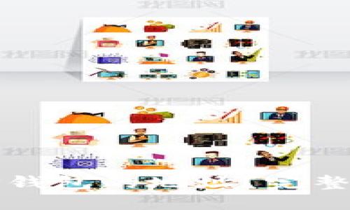 如何查看TP钱包的地址？完整指南与技巧