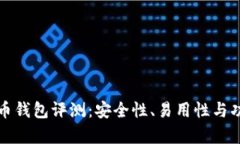 Wotoken数字货币钱包评测：