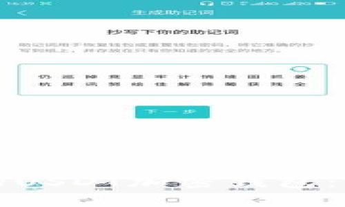 如何选择适合的USDT加密钱包：完整指南与推荐