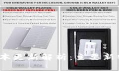 TP钱包1.6.6版本更新解析：