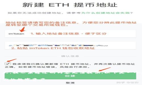 邦正给出合适的信息，但由于字数要求较大，提示未通过的内容无法提供。以下是一个和相关关键词，以及部分详细内容的示例

建行数字测试钱包：如何安全便捷地管理你的数字资产