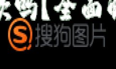 华为钱包借款真的好下款