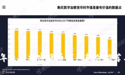 2023年最佳加密货币钱包软件推荐与比较