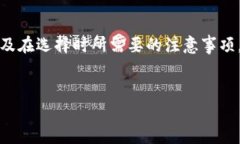 加密钱包的英文翻译是“