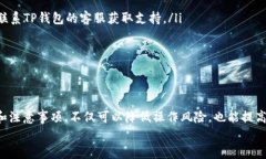 baioti如何在TP钱包中将货币