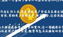 数字钱包与区块链的紧密