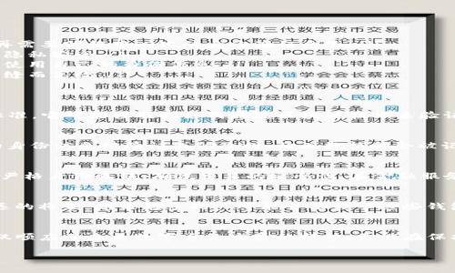 在数字货币和区块链的语境中，“TP的身份钱包”可能涉及到与身份验证和管理相关的数字钱包技术。以下是对这一概念的详细说明：

什么是身份钱包？
身份钱包是一种用于存储和管理用户身份信息的数字工具。它可以帮助个人安全地存储个人信息，如身份证、护照、驾照等，同时也允许用户在需要时，方便地进行身份验证。

身份钱包的功能与特点
身份钱包通常具备以下几个关键功能：
ul
    listrong自我主权身份（SSI）/strong：用户可以完全控制自己的身份信息，不再需要依赖中心化的身份验证系统。/li
    listrong数据加密/strong：身份钱包中的信息通常经过加密处理，确保用户的隐私安全。/li
    listrong兼容性/strong：可以与多个第三方服务对接，方便用户在各种场合下使用自己的身份信息。/li
    listrong简化的身份验证流程/strong：通过区块链技术，身份验证可以变得无缝而高效。/li
/ul

TP在身份钱包中的角色
在此背景下，TP（Token Protocol）可以被定义为一种在身份钱包中运作的协议或标准。它可能涉及到如何通过区块链技术来验证身份信息，确保数据的完整性和安全性。

Token Protocol（TP）的优势
使用TP在身份钱包中的一个主要优势是提升了交易的透明度和安全性。每当用户的身份信息被验证或修改时，相关数据都会被记录在区块链上，形成不可篡改的历史记录。

身份钱包的实用案例
身份钱包在许多领域都有应用。比如，在共享经济中，用户可以通过身份钱包提供的严格身份验证，确保交易的安全性。在金融服务领域，客户可以用其身份钱包快速完成KYC（了解你的客户）流程，节省时间和精力。

未来展望
随着社会对数字身份的重视程度不断提高，身份钱包的需求也将会不断增长。在不远的将来，越来越多的人可能会依赖于这些钱包来管理自己的身份信息，享受便捷的数字生活。

总结
TP的身份钱包旨在通过区块链技术，提高身份验证的安全性和效率。这样的技术不仅顺应了未来数字身份发展的趋势，更能在保护个人隐私的同时，推动社会的技术进步。

希望这篇详细的介绍能帮助您更好地理解“TP的身份钱包”的概念及其意义。